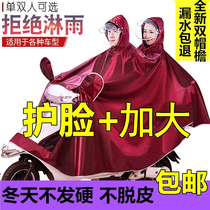 Raincoat Electric Motorcycle Tramway Special Large Size Oversized Long body Anti-rainstorm double increase Thickened Rain Cape