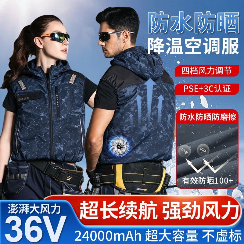 36V Air-Conditioned Vest with Fan for Men and Women, Heat-Resistant Cooling Workwear, Outdoor Cooling Vest, Outdoor Fan Clothing 36V Air-Conditioned Vest with Fan for Men and Women, Heat-Resistant Cooling Workwear, Outdoor Cooling Vest, Outdoor Fan Clothing