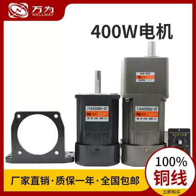 Wanhe 400W gear reduction motor brake motor 220V three-phase 380V optional vertical horizontal