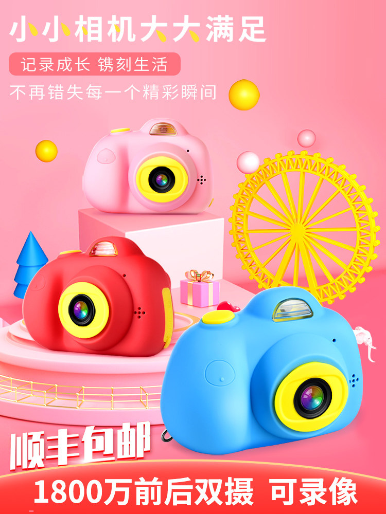 Children's camera toy can take pictures of the baby digital mini small monocular 18 million high-definition simulation boys and girls