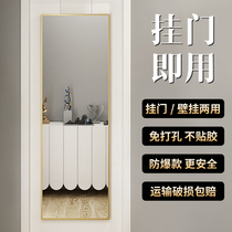 Hanging door mirror Wall-mounted full-length mirror Floor-standing mirror Home full-length mirror Wall-mounted fitting mirror Self-adhesive door rear mirror
