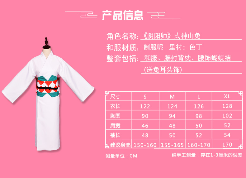 Yin Yang Division COS núi phong cách COS quần áo tóc giả hibiscus Yin và Yang Division cosplay kimono yukata mũ thỏ núi - Cosplay cosplay nam