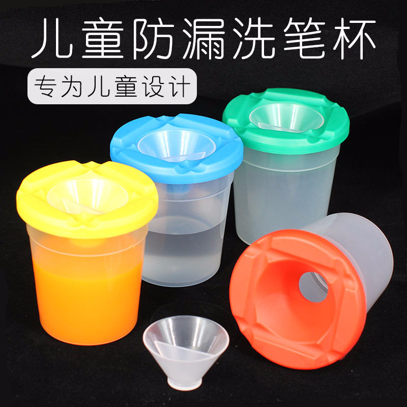 Anti-pouring creative beauty labor DIY children's pen wash cup beauty labor cup color cup paint cup painting handmade accessories