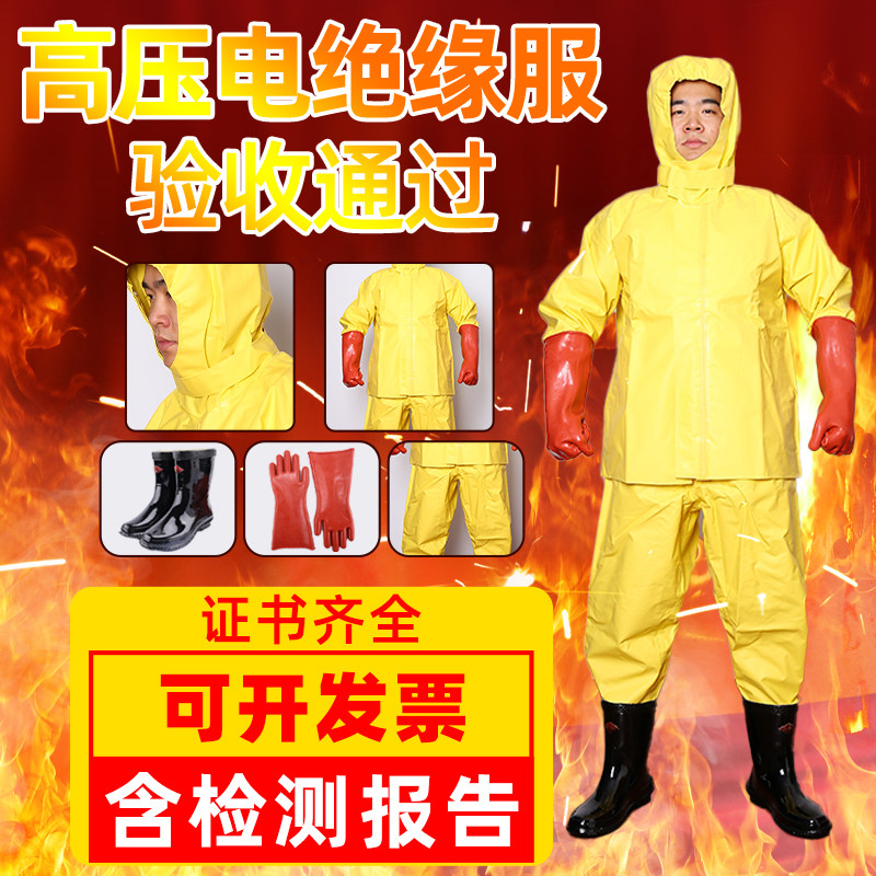 配電室用高電圧絶縁服、低電圧電気技師用保護服、感電防止服、電気技師用絶縁服、絶縁作業服