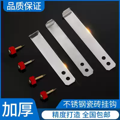 Dry hanging ceramic tile accessories fixing parts tile hook anti-falling hanging piece dry hanging piece new type buckle iron piece nail