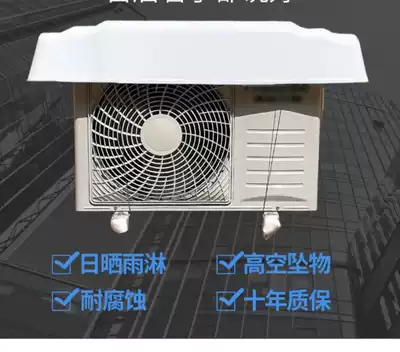 Rainproof plate baffle air conditioner outdoor unit protection shielding cover 1p air conditioner external unit rain cover 2p rain shelter