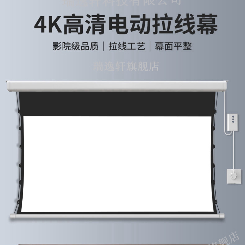 Electric pull wire curtain hidden square shell lift 4K household anti-light black crystal metal short focus laser pull wire curtain - Taobao