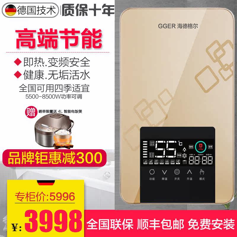 German quality Heidegger instantaneous electric water heater frequency conversion energy-saving speed heat magnetization household integrated shower