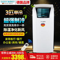 German Heidegger double pipe frequency conversion mobile air conditioning home living room commercial industry large 2P3P cold and warm water-free