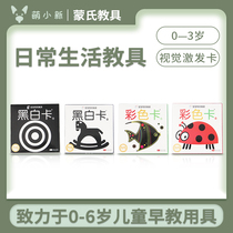 Black and white card color card newborn baby early education flash card baby visual stimulation educational toy concentration training