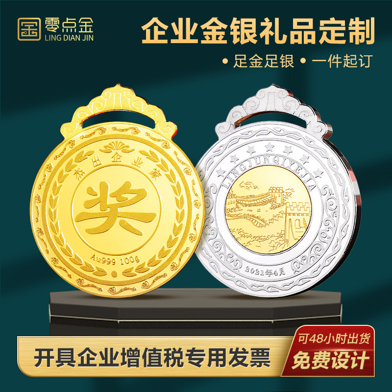 Gold Medal Silver Medal Bronze Medal Competition Honor Medal Silver Coin Custom Booking for Excellent Employee Pin Crown Commemorative Badge