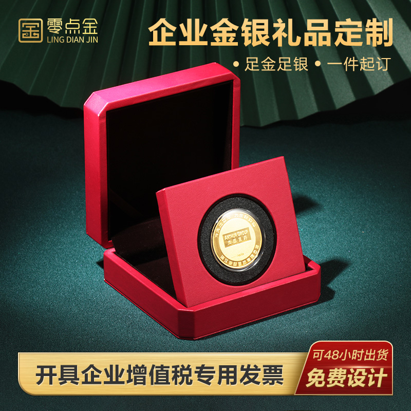 Enterprise Gold Coins Customized Pure Gold Silver Annual Celebration Events Memorial Badge Employees Reward Gift Wrapping Gift Packaging Gift Box Set