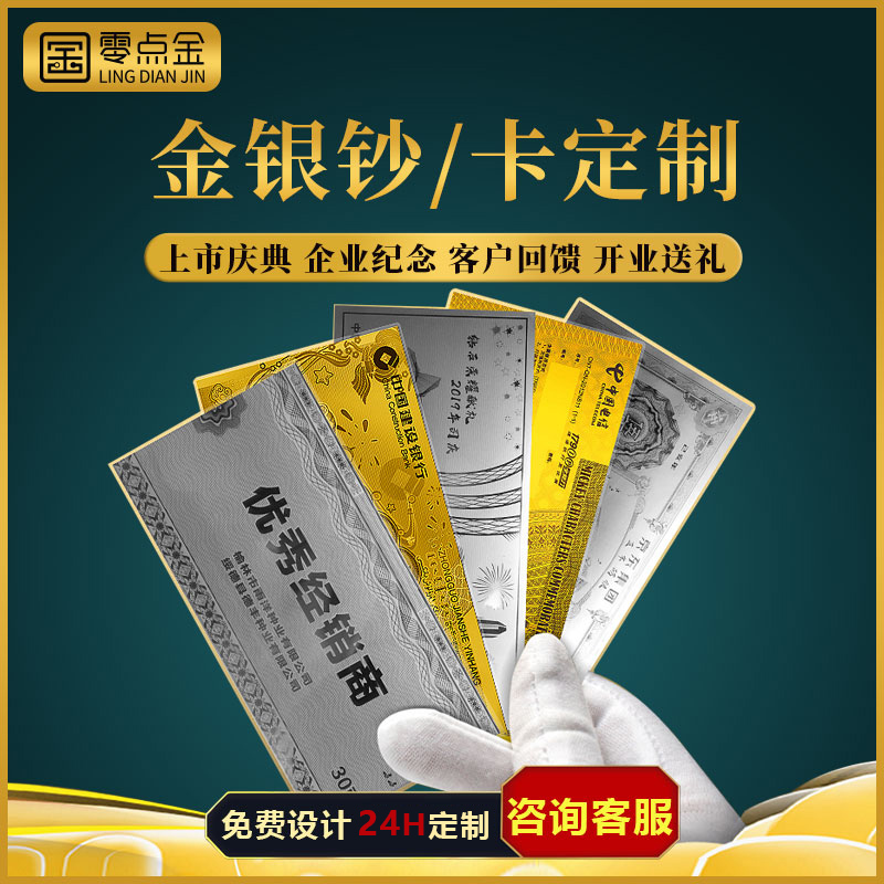 Pure gold commemorative card Gold banknote customization Enterprise anniversary celebration Employee recognition Annual meeting celebration Gold souvenir customization