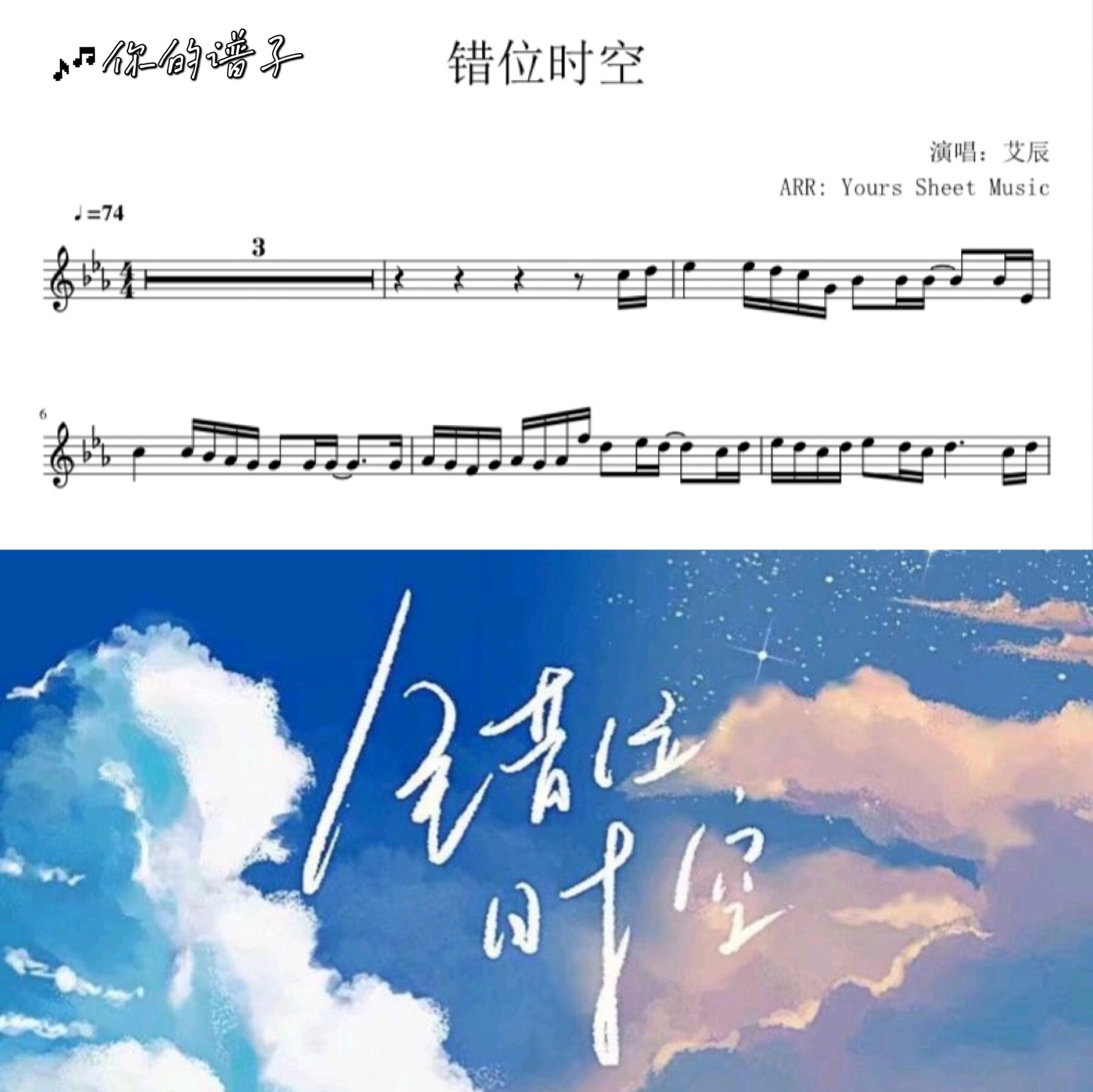 Misuse Time Aian Tikyu Hot Song Pop Solo Violin Solo Accompaniment Audio mp3