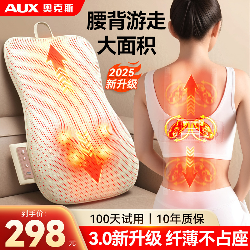 Oaks Lightweight Travel Cushion for Home and Office, Multifunctional Car Lumbar Support Back Massage Device with Kneading and Heating