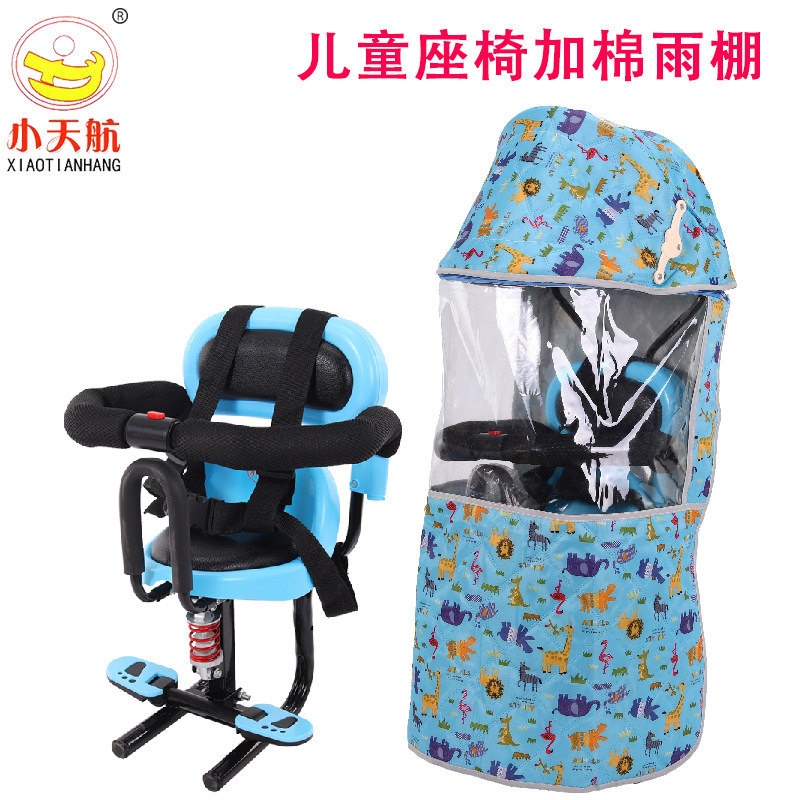 Small Skycar electric car child seat front canopy Scooter Electric Car Electric Car Toddler Baby Baby Sitting Chair Rain