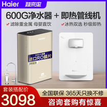 Haier water dispenser Wall-mounted household pipeline machine Hot and cold dual-use instant boiling water direct drinking machine Adjustable temperature Mini