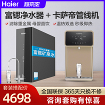 Haier Casati whole house water purification system Pre-filter Household water purifier Wall-mounted pipeline machine