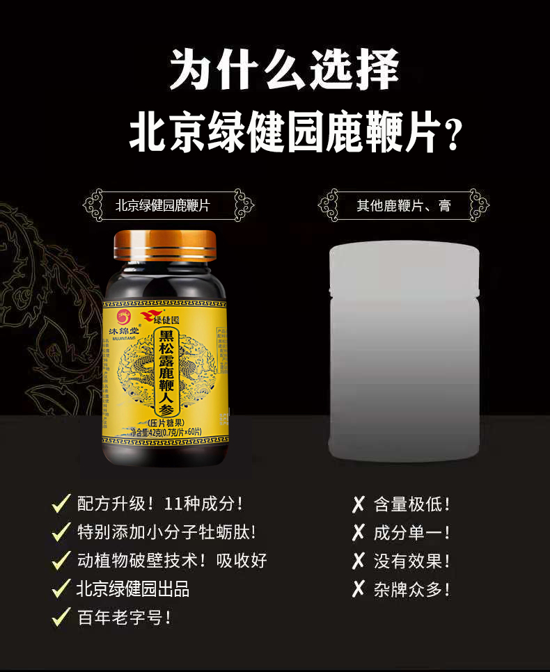 【沐锦堂】人参鹿鞭片100g