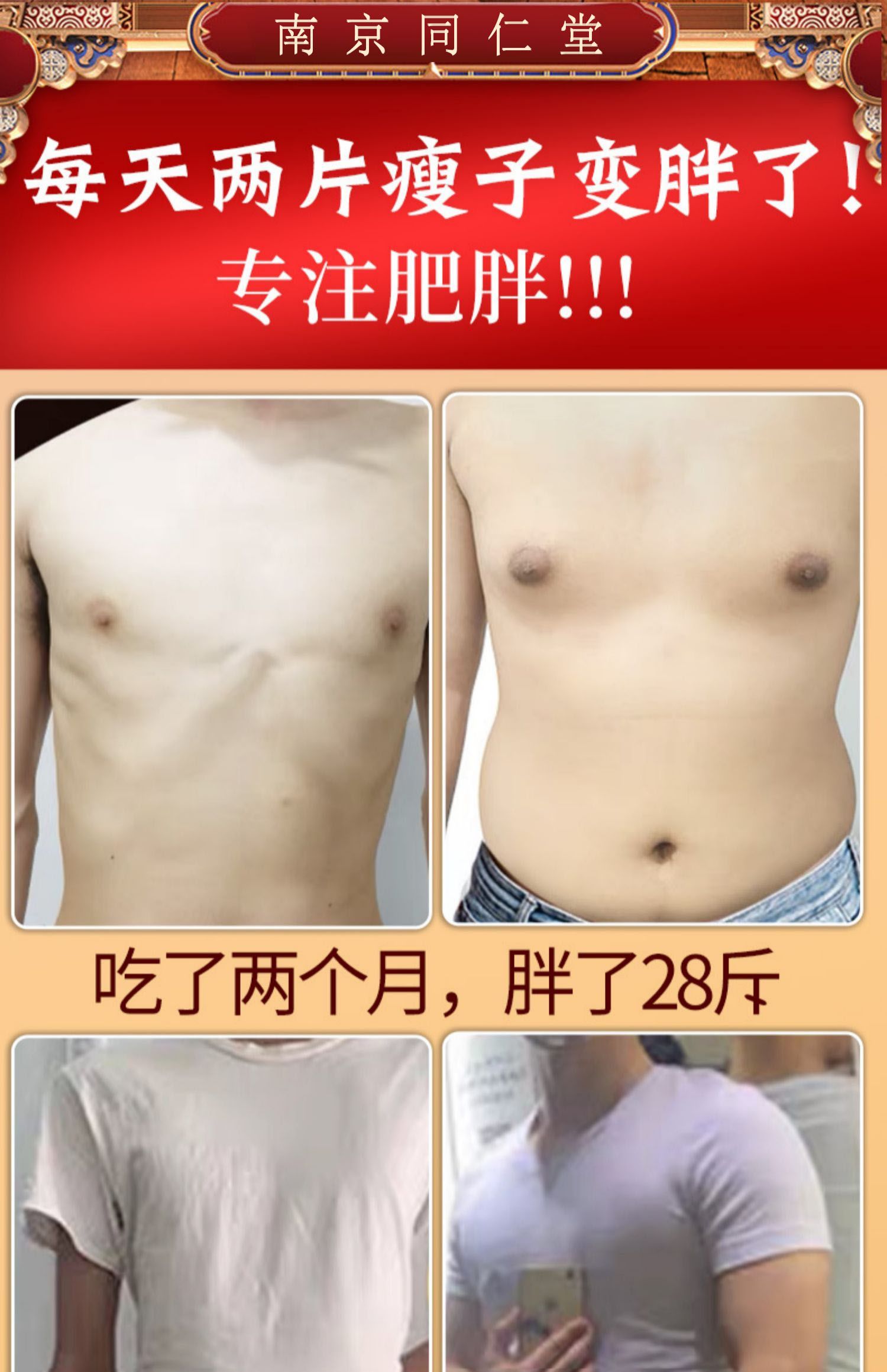 【南京同仁堂】沐锦堂人参驼乳片1瓶