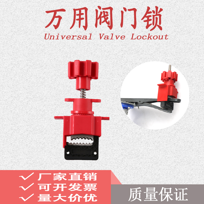Universal butterfly valve lock Butterfly valve safety lock for industrial equipment Valve isolation lock factory direct sales