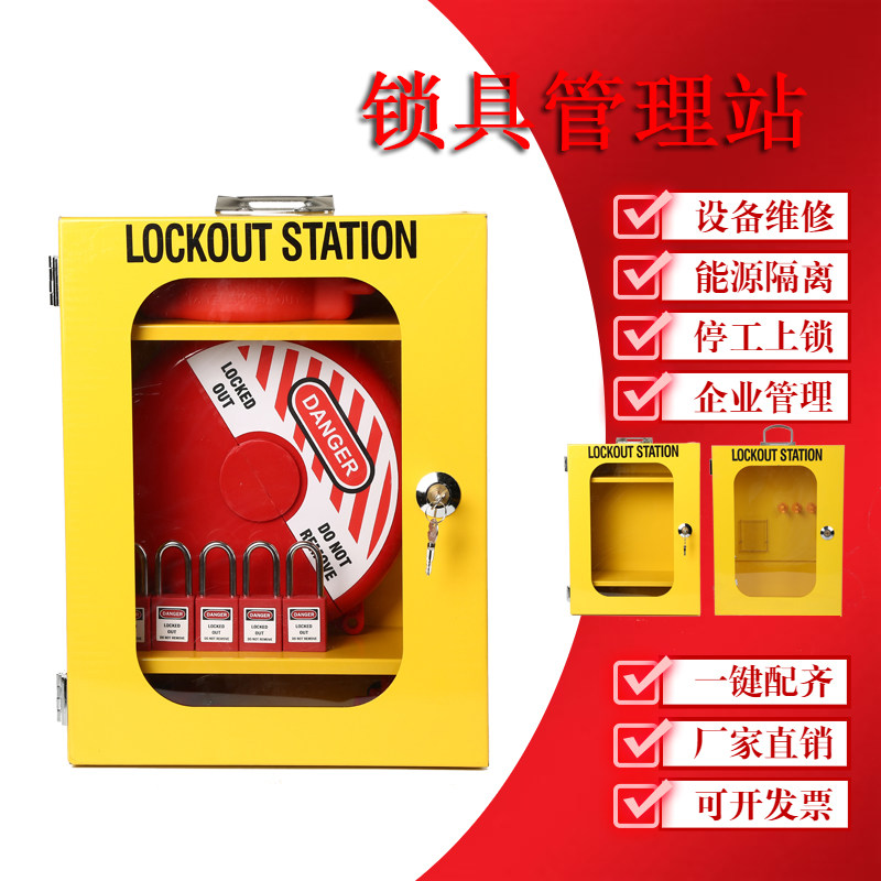 Security lock management box visual wall-mounted transparent industrial metal security lock box BD-X07