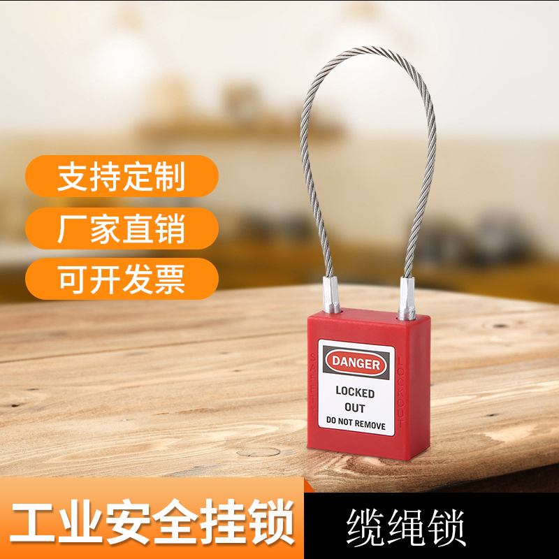 Brady type stainless steel cable safety padlock power circuit breaker switch cabinet engineering plastic industrial safety lock
