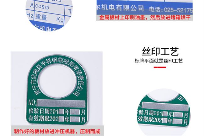 Kim loại thép không gỉ ăn mòn dấu máy móc thiết bị máy móc thiết bị nhôm dấu lụa màn hình khắc laser dập bảng tên tùy chỉnh - Thiết bị đóng gói / Dấu hiệu & Thiết bị 	thẻ biển tên