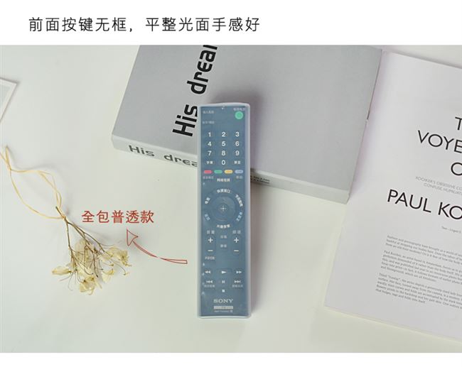 Vỏ TV điều khiển từ xa Sony rmt-tx100c / 200c rmf-tx210c nắp điều khiển từ xa chống bụi - Bảo vệ bụi