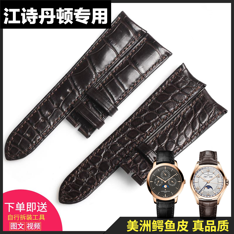 Genuine Leather Watch Strap for Men, Suitable for Original Vacheron Constantin Watch Strap, Double-Sided Crocodile Leather, Curved Edge, Heritage 81180 Genuine Leather Watch Strap for Men, Suitable for Original Vacheron Constantin Watch Strap, Double-Sided Crocodile Leather, Curved Edge, Heritage 81180