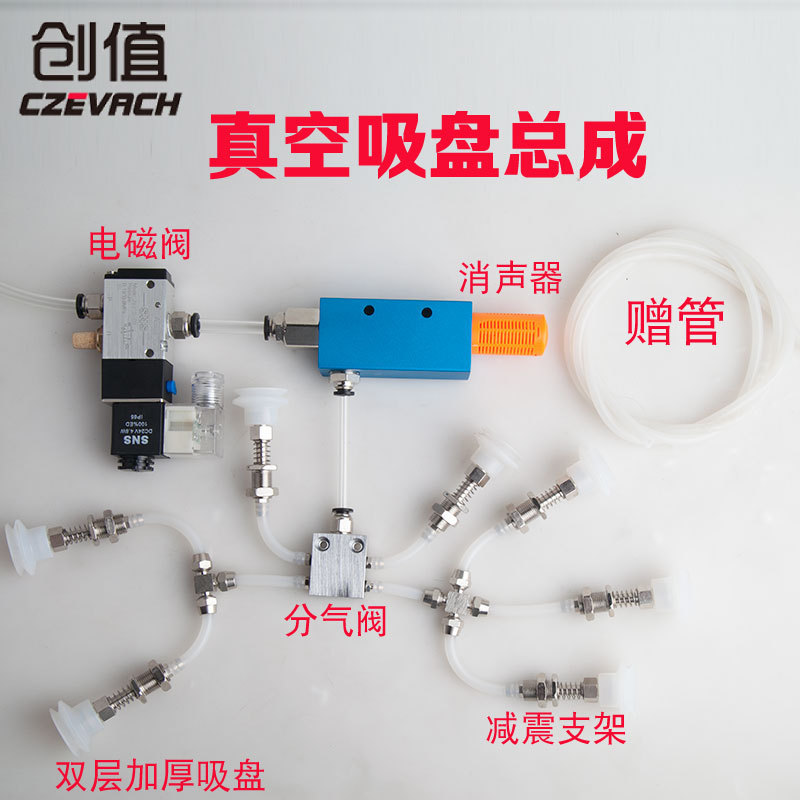 Industrial Vacuum Generator Pneumatic Cv Ev10152025 Suction Cup with Large Negative Pressure and Strong Suction, Mechanical Hand Accessories
