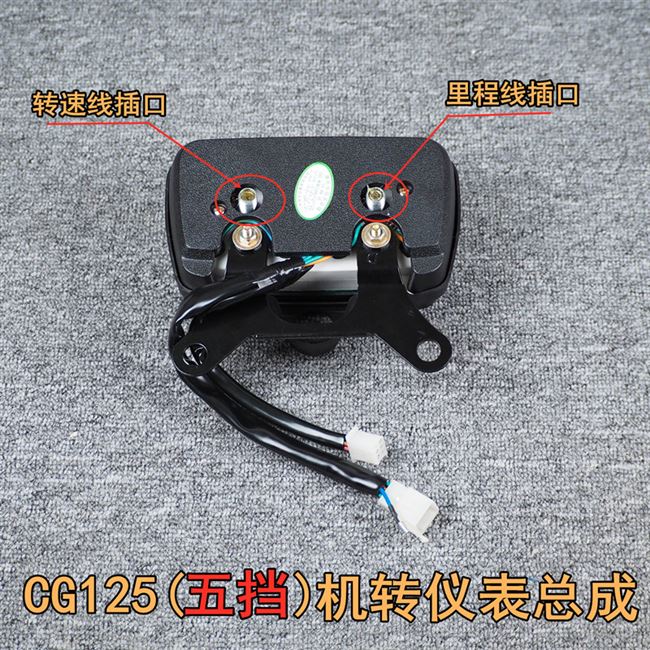 Xe máy 5 quần áo nam 125 mới CG vua CG125 dụng cụ 5 khối đồng hồ đo đường lắp ráp bàn cơ điện - Power Meter giá đồng hồ điện tử xe wave