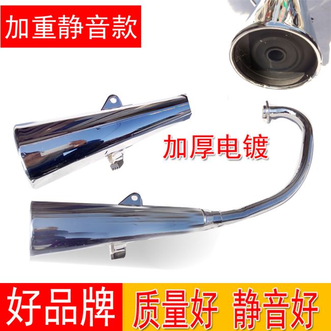 Xe máy Suzuki King / GS125 / GN125 / Prince HJ125-8E ống xả giảm thanh ống khói - Ống xả xe máy pô tay ga