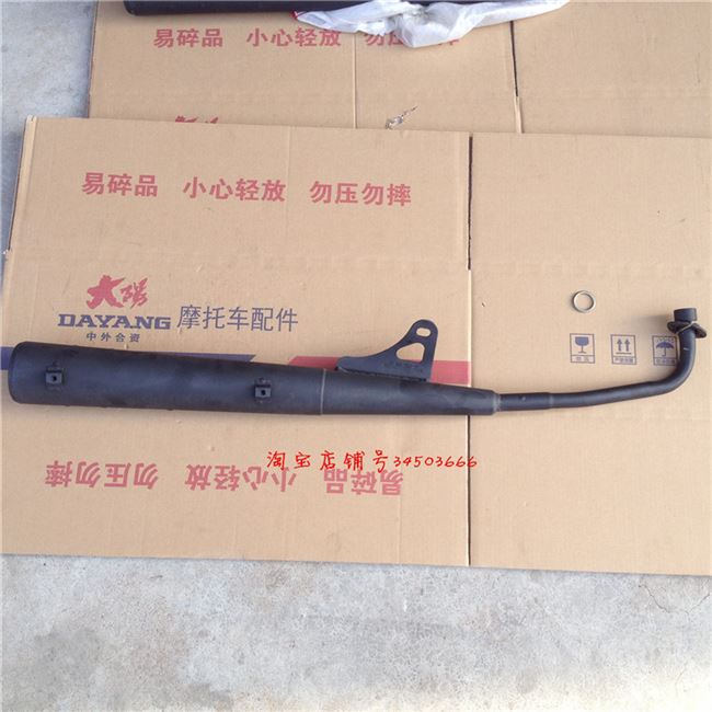 Phụ kiện xe máy nguyên bản Dayang DY90-4C / 110-2E Bộ giảm thanh ống xả - Ống xả xe máy pô xe wave 110 zin