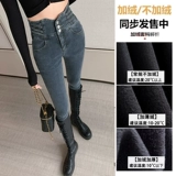 Флисовые джинсы с начесом, зимние штаны, демисезонный утепленный карандаш, большой размер