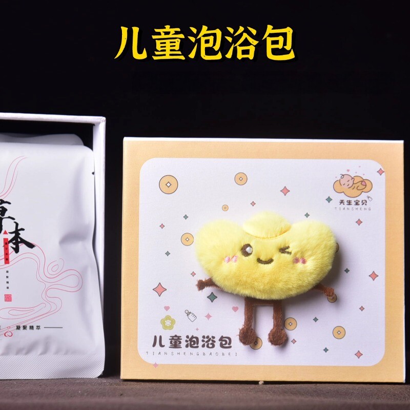 宝宝泡澡 艾草包药浴 婴儿洗澡小儿沐浴婴幼儿艾浴儿童艾叶中药包