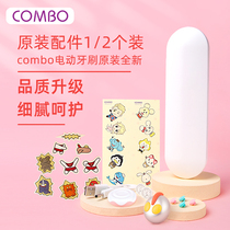 combo electric toothbrush original genuine charging cable base Waterproof bottom cover Travel box Exquisite cartoon stickers