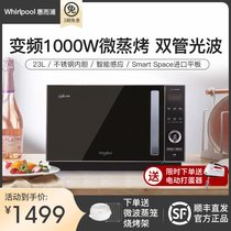 Whirlpool J313 frequency conversion microwave oven household oven integrated small light wave micro-steaming 23L