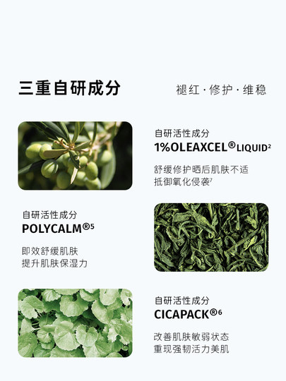 至本沁透保湿晶冻面膜100g 晒后舒缓修护褪红保湿清凉水凝胶冻膜