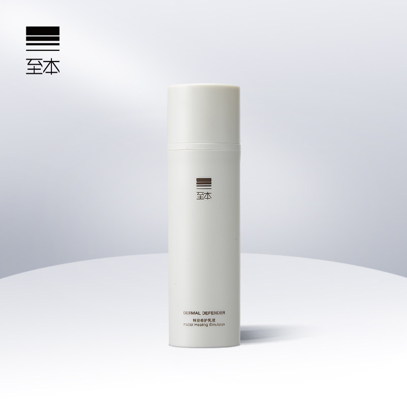 Zhibentan Repair Lotion 50ml Instant soothing refreshing moisturizing non-greasy skin care products Women's water milk morning and evening cream