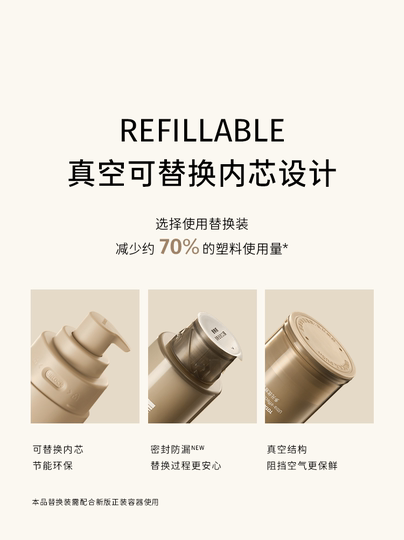 新版至本多元优效乳液 紧致抗氧糖提亮光泽柔润补水保湿舒缓护肤