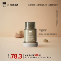 至本 Сменный крем для глаз, классический костюм, 15г, модернизированная версия