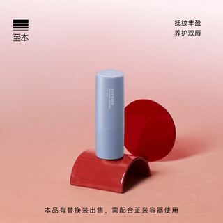 至本抚纹柔滑护唇膏 5%高浓VCIP丰润长效保湿淡化唇纹打底润唇膏