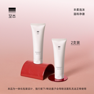 Zhiben Shuyan Repairing Facial Cleanser*2 Gentle Cleansing Amino Acid Active Foam Dense Moisturizing Facial Cleanser