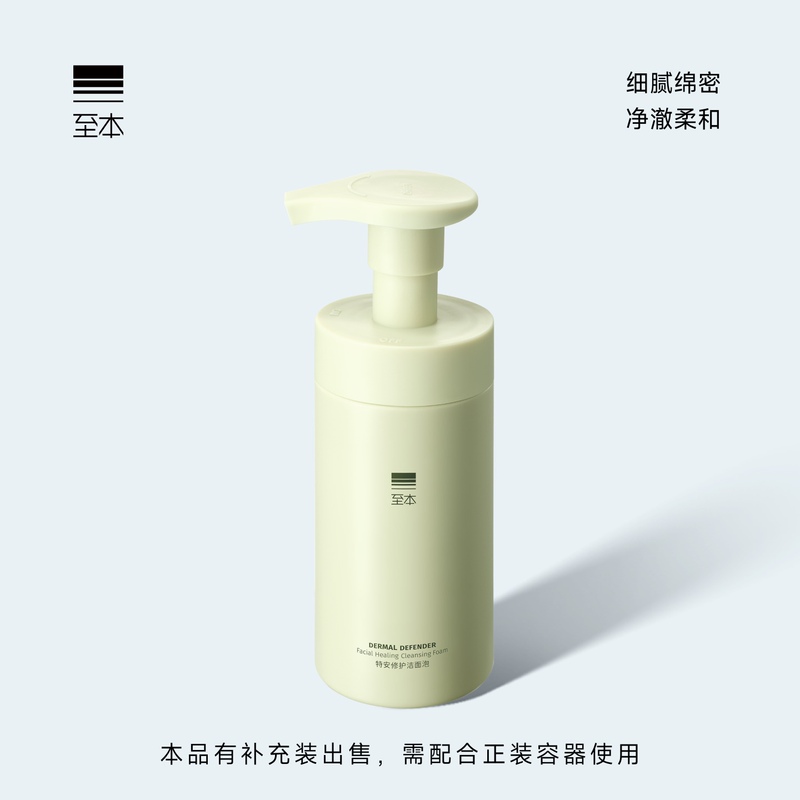 Zhiben Tiantian Repairing Cleansing Foam Gentle Cleansing Moisturizing Refreshing Rich Foam Cleansing Mousse Facial Cleanser Zhiben Tiantian Repairing Cleansing Foam Gentle Cleansing Moisturizing Refreshing Rich Foam Cleansing Mousse Facial Cleanser
