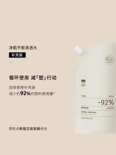 Para esta piel pura que equilibra el agua clara, calmante, enrojecimiento, refrescante, control de grasa, hidratante, antiacné, tónico para el cuidado de la piel, loción.