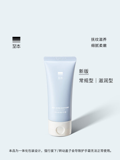 The new version of Zhiben's wrinkle smoothing hand cream is nourishing, firming, gentle, soothing and non-sticky VC essence hand cream.