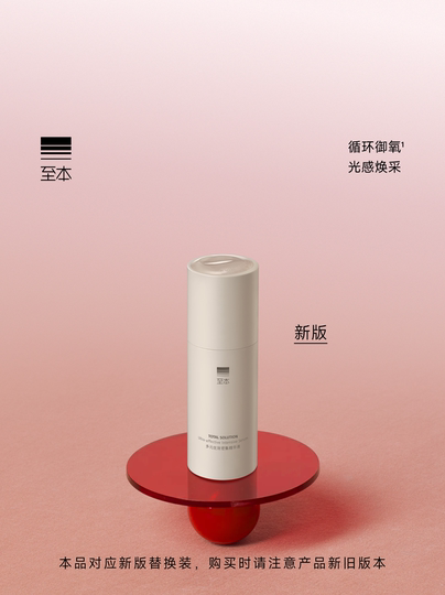 New Version of Ziben Multi-Effective Intensive Essence, Antioxidant, Anti-Wrinkle, Firming and Lightening of Lines, Ergothioneine 15% Vc Essence