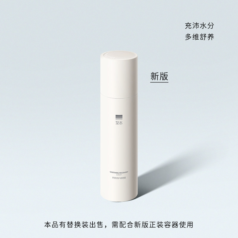 Новая версия оригинального восстанавливающего лосьона Shuyan repair conditioning lotion - увлажняющий, успокаивающий, укрепляющий, осветляющий тоник, лосьон для контроля жирного блеска