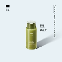 23 -е поколение световое и влажное замена, новые и старые версии не универсальны 30 мл